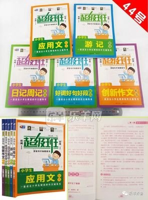 读书好词好句