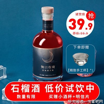 鸠酒的句子