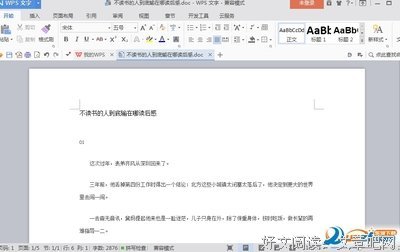 城归何处读后感1000字