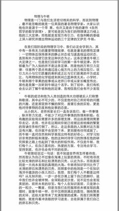 鬼脸物理课4·量子论与未来的读后感大全