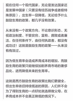 我们究竟为什么要二胎？要以前真的想好了吗？