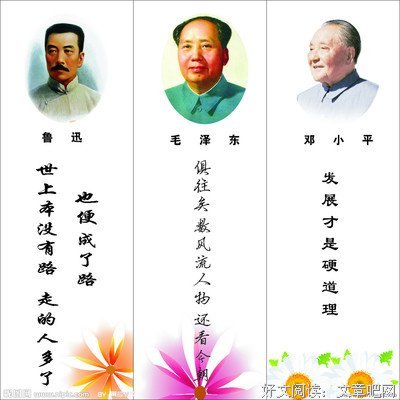 一般说来的名人名言