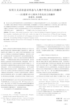 个性的语言