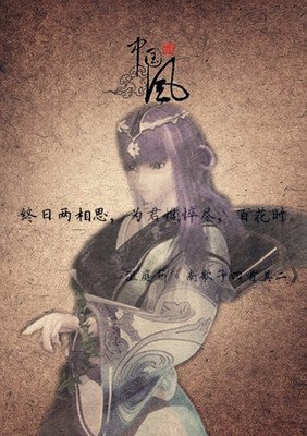 有关秦时明了上的句子