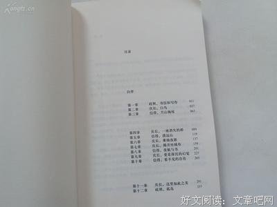 《春宴》小说书摘