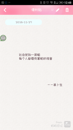 名人名句抒情句子大全