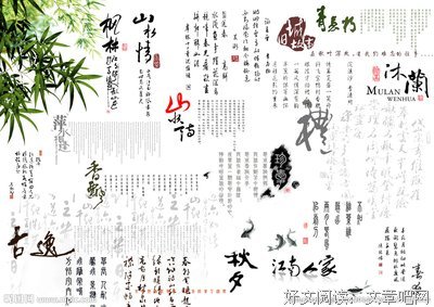 古典诗词
