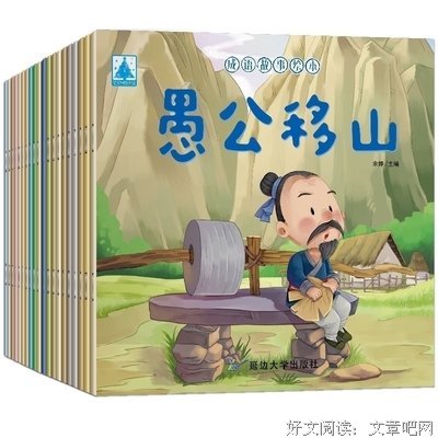 我的寓言经典的句子