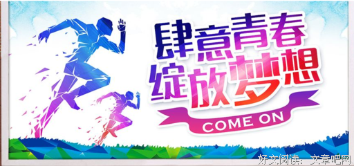 有关这是我的青春的句子