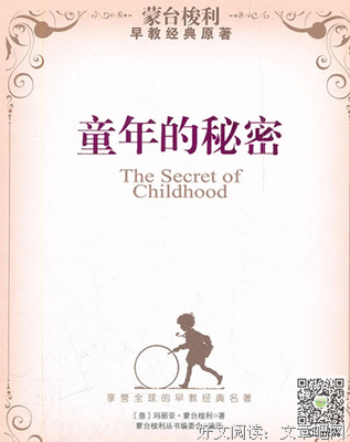 《哈利的秘密树林》经典读后感有感