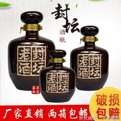 老酒坛里的狐狸