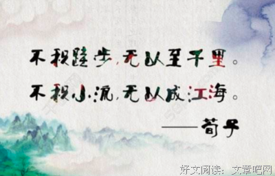 一泻千里的名人名言