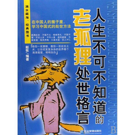 关于不可企及的格言