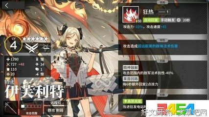 描写伊芙的经典句子