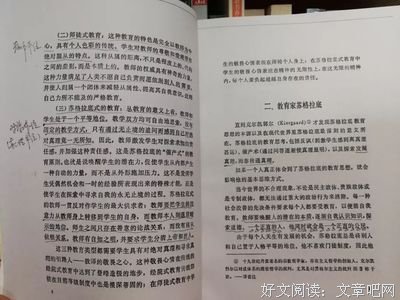 关于以讹传讹名言名句