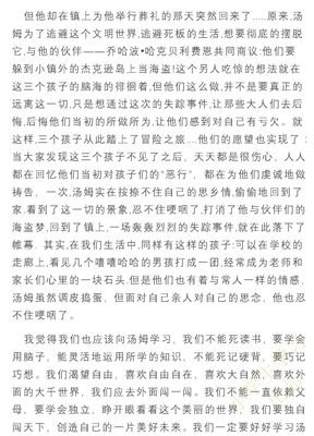 有关不三不四的美句摘抄