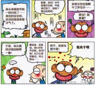 便当的句子