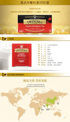 英式红茶句子大全