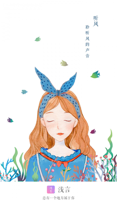 关于浅言的优美句子