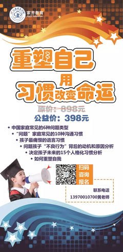 道理植入习惯，人生大不相同