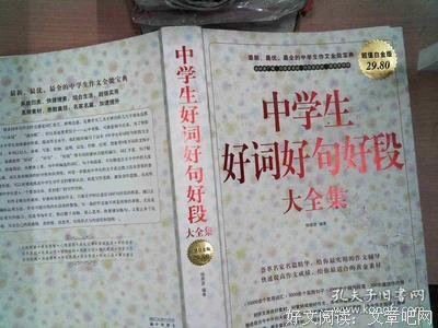 归元集好词好句