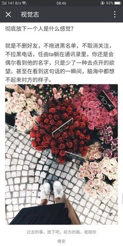 好的，彻底放下了