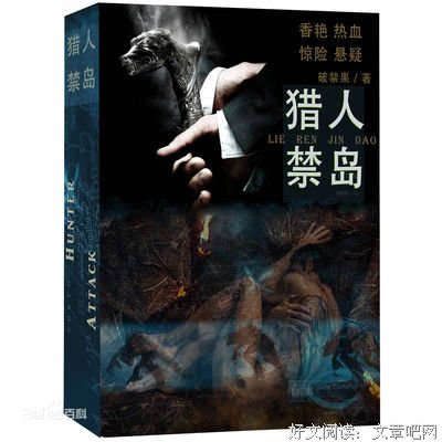 2019破禁果名言大全