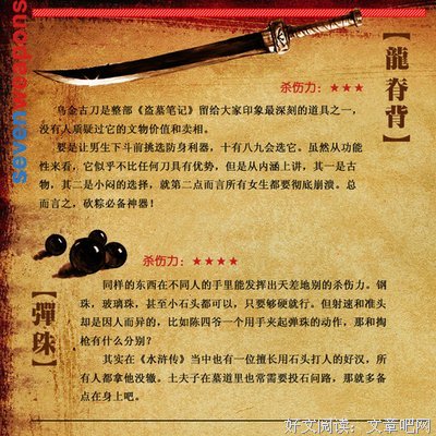 盗墓的优美句子