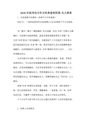 描写众志成城的语句摘抄