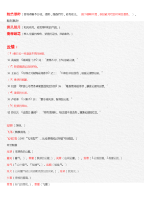 关于不绝如缕的语句