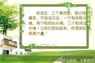 俗话说的句子