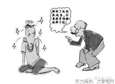 二不休格言警句