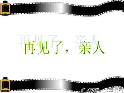 关于保家卫国的语句