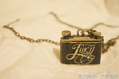 请只和有失我女姚经典的句子