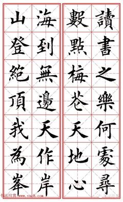 励志名句欣赏