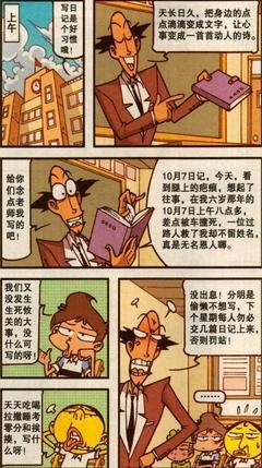 把你气得吐血的奇葩前任（113）