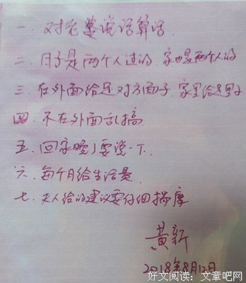 妻子替我找情人，还举报我