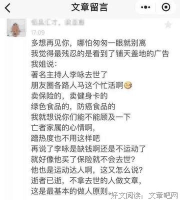 金庸说的：假朋友一千个都没用