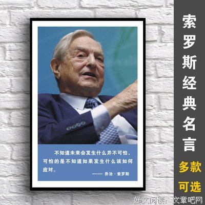 最全的索罗斯名言警句