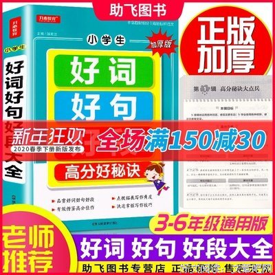 最新的《末生》好段摘抄大全