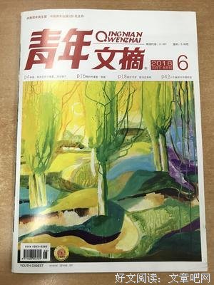 最经典的《杂志》语录摘抄