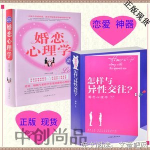 两性相处的必修课：如何更好的维护恋爱关系？