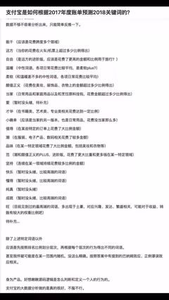 2019支付宝年度账单刷屏：你花的钱，暴露了你生活的样子