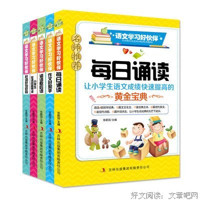 小说，电影，名著，杂志。好词好句