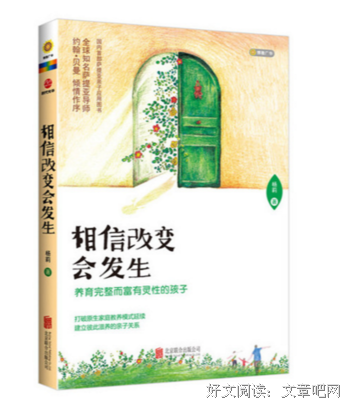 爱是深深的理解和接纳 