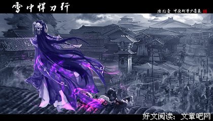 雪中悍刀也道真句子大全