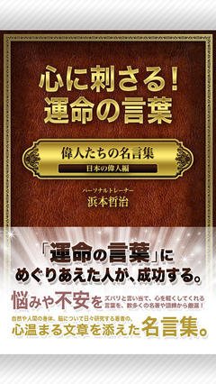 言葉经典名句