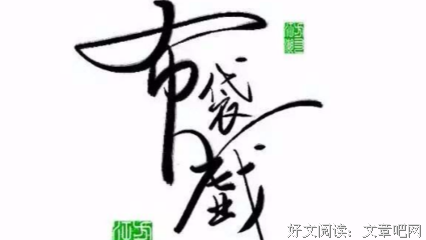 《天地风云录之九龙变》经典影评1000字