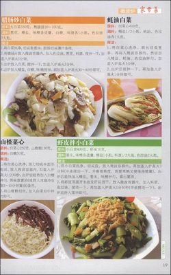 好吃易做家常菜 视频版的读后感大全