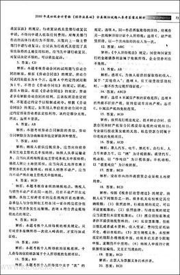 初级会计实务（2020）读后感1000字